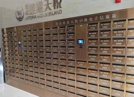 智能信报箱